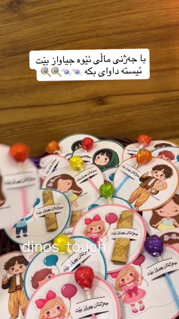 کارتی جەژنانە بە جوانترین شێواز بەردەستە لەم پەیجە
dinos_touch


**إذا كنت صاحب هذا الإعلان وتريد حذفه لأي سبب، رجاءا أرسل رسالة إلى الدعم الفني**