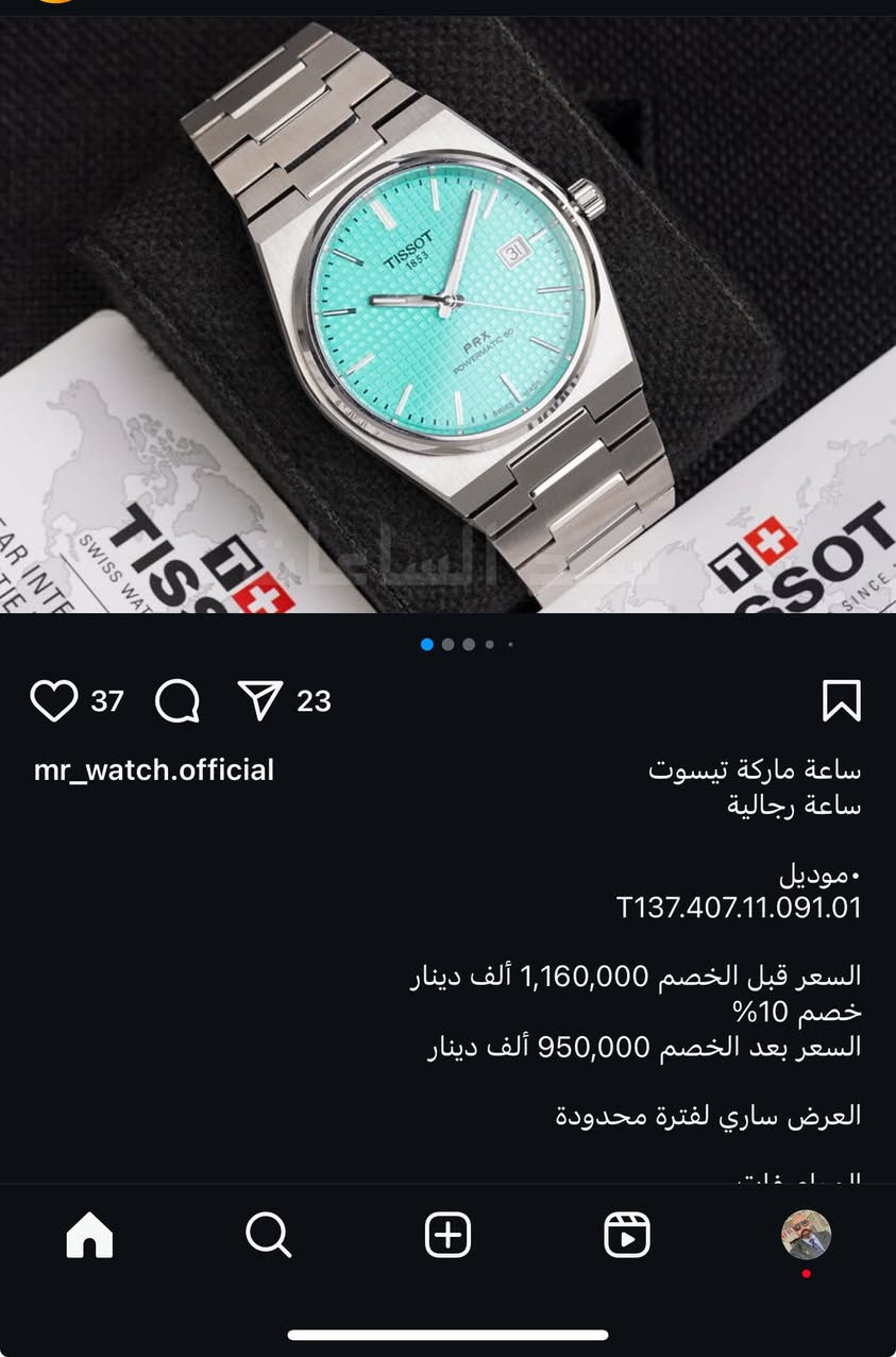 ساعة TISSOT اصلي أبيعها اعلى سعر.


**إذا كنت صاحب هذا الإعلان وتريد حذفه لأي سبب، رجاءا أرسل رسالة إلى الدعم الفني**