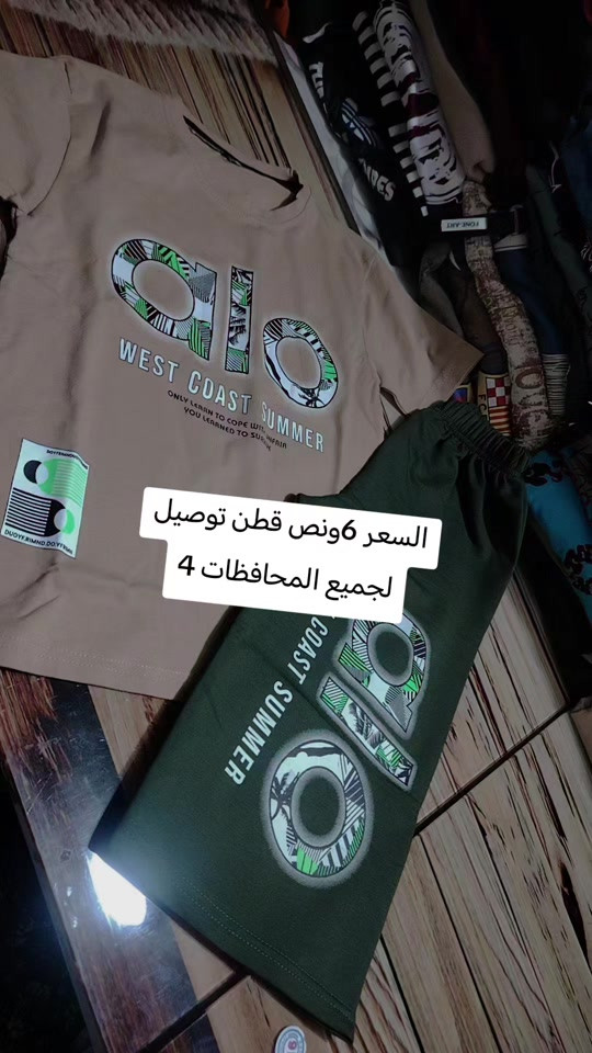 ملابس #مشاهدات #ملابس_الموضة_الستايل_جميل #توصيل #livehighlights 


**إذا كنت صاحب هذا الإعلان وتريد حذفه لأي سبب، رجاءا أرسل رسالة إلى الدعم الفني**