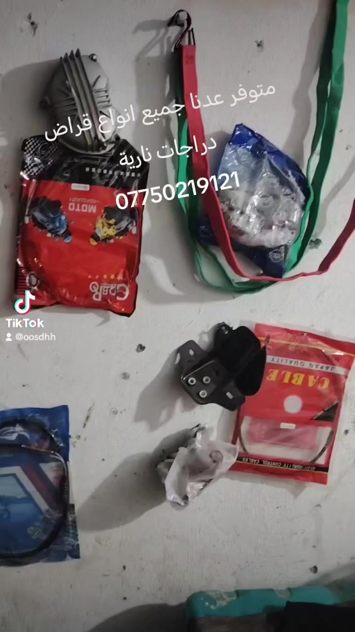 سلام عليكم 📣📣📣 
يوجد صيانه جميع انواع امولدات وبايسكلات الشحن يتوفر جميع ادوات حتيطيه  اسعار جدا منسبا
1 تصليح جميع انواع درجات الشحن
2 تصليح انواع درجات ابزون
3 تصليح انواع درجات اماكس
4 تصليح انواع القفاز
5 تصليح انواع امولدات
6 تصليح انواع بيسكل
العنوان تلول ناصر مفرق شويرات قرب علوت براهيم
اتفتح من 1 الضهر اله  6 المقرب  ستفسار اكثر اتصال علا رقم ***********
