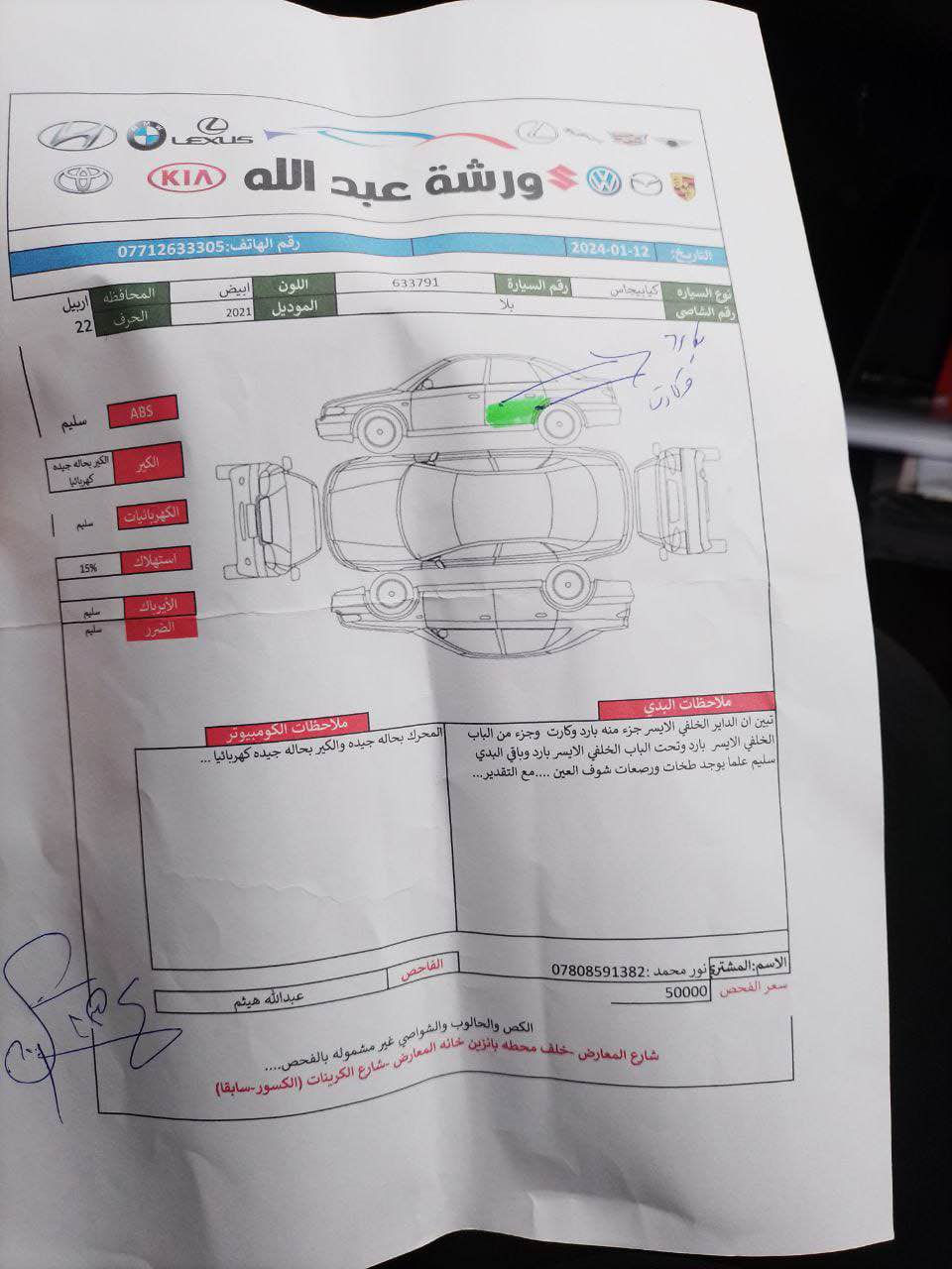 ‎كيا بيجاس مديل 2021 وارد خليجي ***********السعر 100‎ البصرة, العراق
