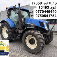 نيو هولاند T7050 • أربيل • ١٩٨١٧ ساعة