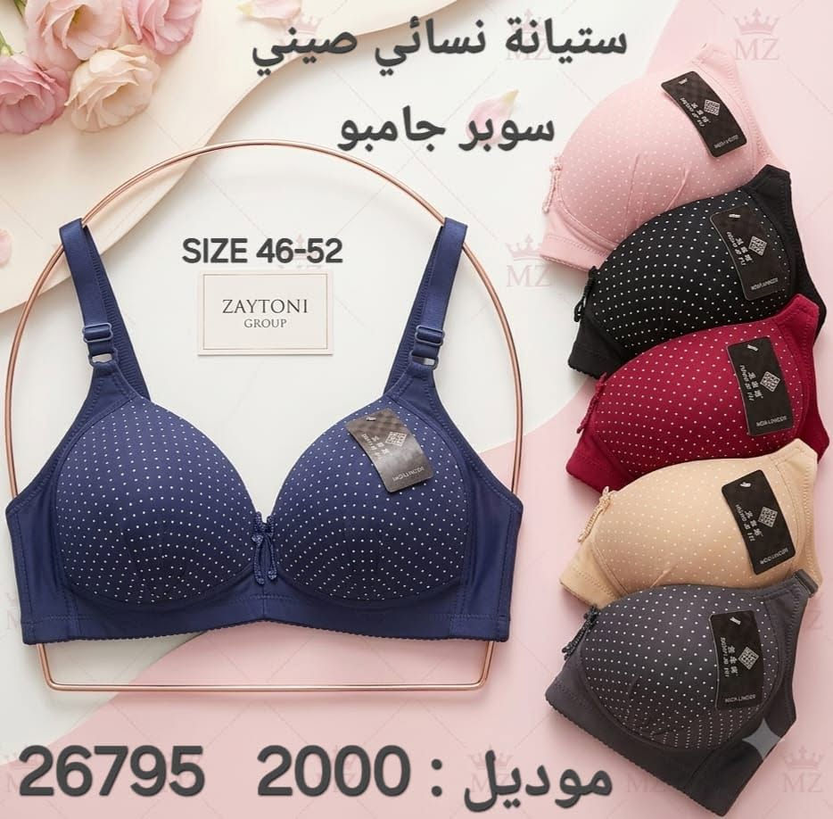 تواصل وتس (((   0969377870   )))
#رابط_كروب_البسة_جملة 
 ((   https://chat.whatsapp.com/KjkJPARsd87KDActHmG4wq?mode=wwt  ))
#رابط_قناة_البسة_نسائي_ولادي_جملة_الجملة
https://whatsapp.com/channel/0029VbBuhzPHVvThDpcwkC1m
ستيان نسائي الالوان 6
دستة 12 قطعه
السعر 340 الف الدستة


**إذا كنت صاحب هذا الإعلان وتريد حذفه لأي سبب، رجاءا أرسل رسالة إلى الدعم الفني**