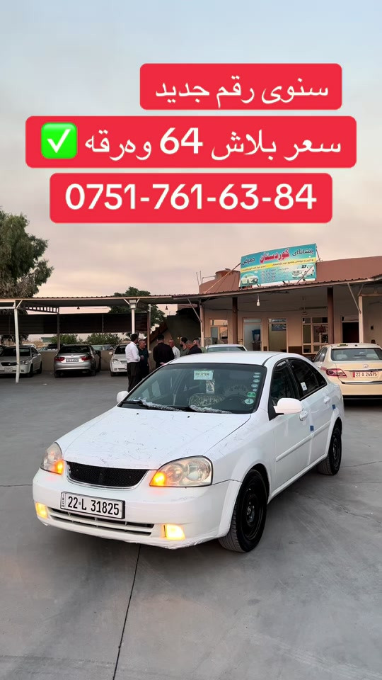 


**إذا كنت صاحب هذا الإعلان وتريد حذفه لأي سبب، رجاءا أرسل رسالة إلى الدعم الفني**
