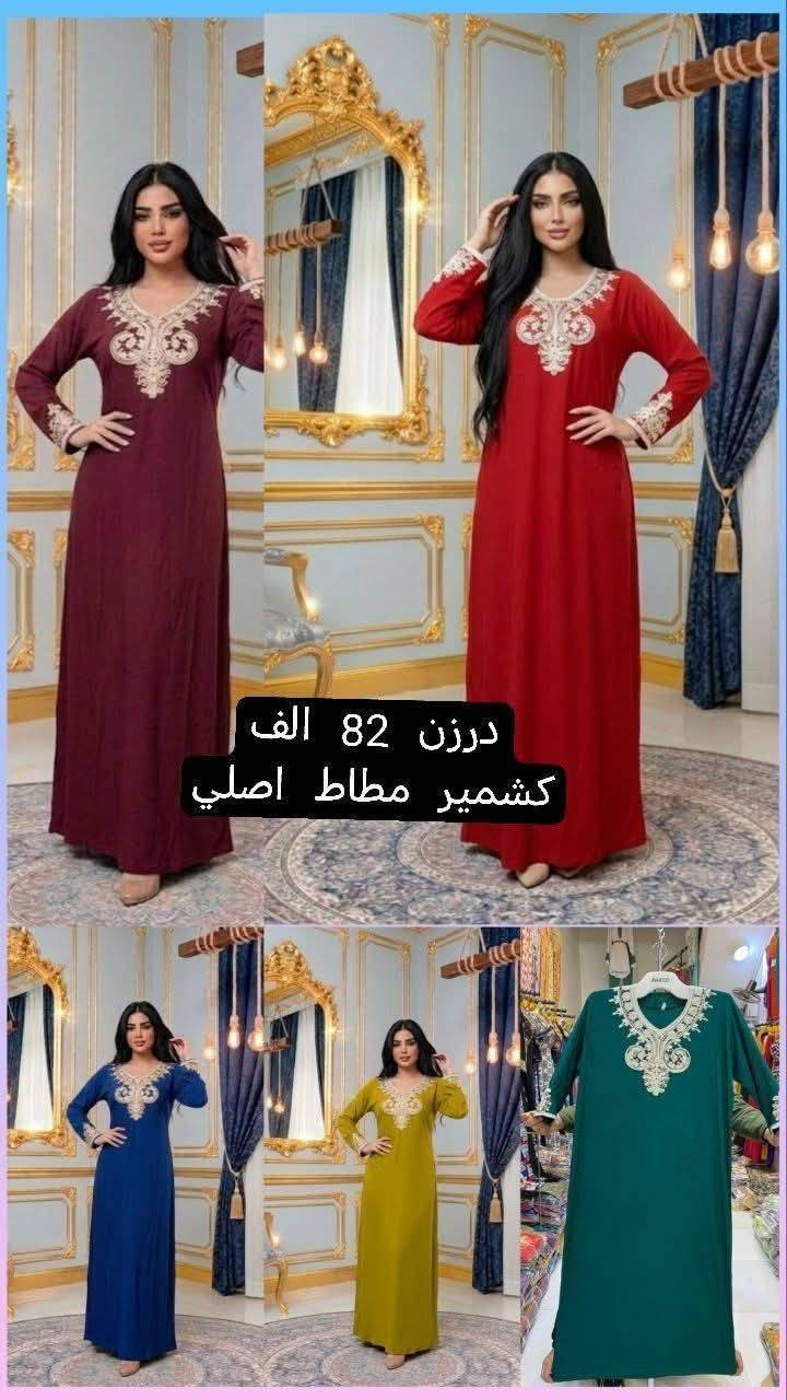 الاسعار  ع صور خامه كشمير  مطاط 
L.. xl. xxl


**إذا كنت صاحب هذا الإعلان وتريد حذفه لأي سبب، رجاءا أرسل رسالة إلى الدعم الفني**