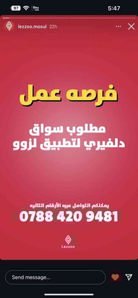 سواق دلفري • داخل الموصل • فرص عمل