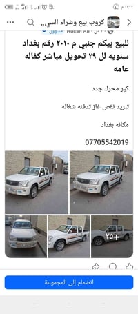 اخوان هذا السياره بعتها واطلب عليها فلوس ولي بعتله نكرهن السيارة مشيت ...