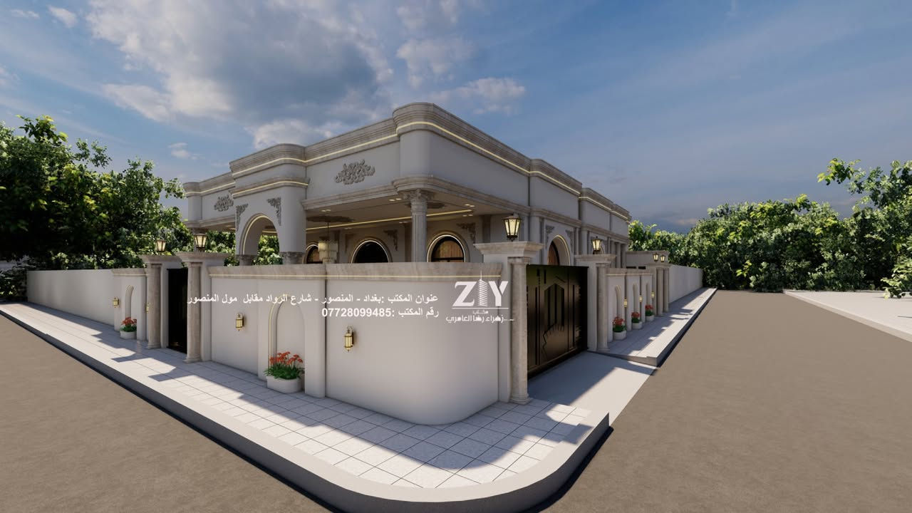 تصميم خارطة بمساحه 270 متر  طابق واحد كانت بواجهتين واجهة للمضيف والواجهة الاخرى للبيت في الحلة 
نمط الواجهة نيو كلاسيك 
المواد المستخدمة تطعيم مرمر وصبغ 

للطلب التصاميم والإشراف يمكنكم زيارة موقع المكتب بغداد المنصور شارع الرواد مقابل مول المنصور بناية المنصور رويال ط٢-مكتب رقم ١٤
او طلب التصاميم اونلاين عبر مراسلتنا على واتساب  ***********
