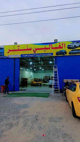 # أينما تجدنا تجد ألامان ✅
#آلَحٌمَدِآلَلَهِ  تّمَ تّأمَيِّنِ ( جملون الغالبي سنتر) في ناصريه مركز. من ماركه دهو العالمية 2مَ تّدِعٌمَ صٌوِرهِ وِآلَصٌوِتّ 🗣
 آصٌلَيِّ ضّمَآنِ  2 / َّسنِةّ حٌقِيِّقِيِّ  

-تأسيس كافة المباني والمؤسسات الحكوميه والمحلات التجارية والمنازل 🏛 

🔱نعمل بكادر مميز وذو خبر ⚡️⚠️
بأدارة #الفني_فلاح حسن.  🇮🇶
 ☎️     ***********
