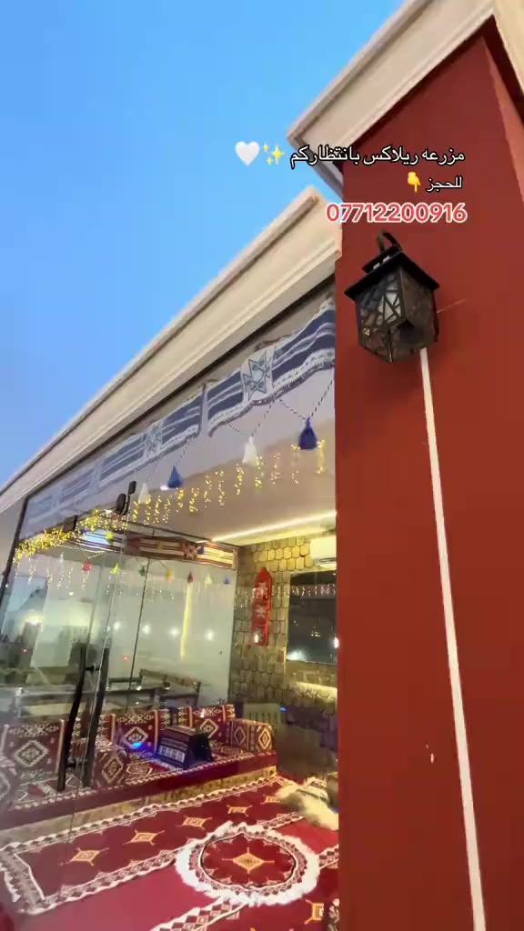 🌿✨  استمتع بيوم لا يُنسى ✨🌿
🔹مزرعه للايجار ليومي 

 [سعر الشفت المسائي 250 الف ]
[سعر الشفت الصباحي 200 الف ]
 
🔶️2غرف نوم وصالة ومطبخ وصحيات

 🔶️مسبح كبير 
🔶️حديقة كبيرة  
🔶️ادواة للشواء ومكان شوي كامل
🔶️جلسات خارجية 
🔶️كراج داخلي 

🔶️كهرباء ع مدار 24 ساعة 

⬅️يرجى المحافظة على نظافه المكان

⬅️العنوان #بغداد_الدوره_البوعيثه_

🔴للاستفسار  خاص او الاتصال ع  الرقم 
☎️***********
