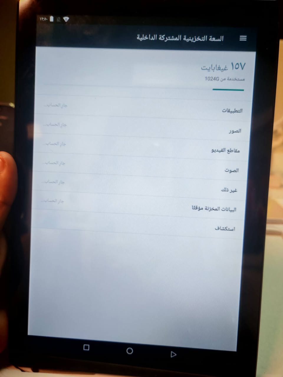ايباد اندرويد 13 ذاكرة واحد تيرة كبس شركة مواصفات وسرعة وشحن فول على الفحص


**إذا كنت صاحب هذا الإعلان وتريد حذفه لأي سبب، رجاءا أرسل رسالة إلى الدعم الفني**
