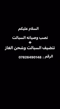 لمده 3 ايام غسل السبلت 15الف
