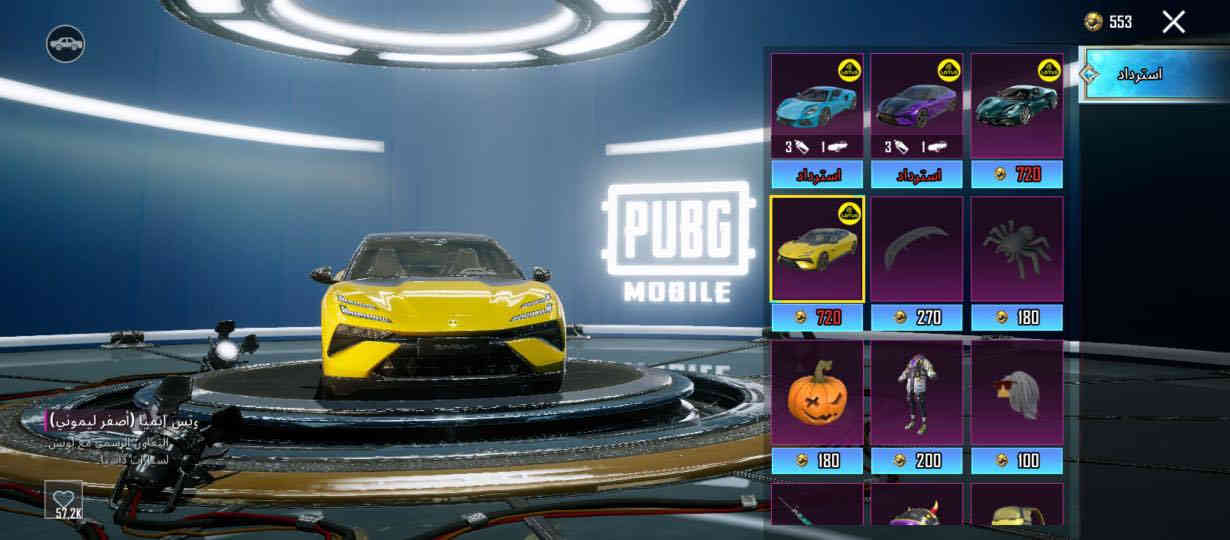 للبيع
حساب ببجي 
عنواني بابل مسيب 
سعره٣٠٠بي مجال قليل 
للتواصل متواجد واتساب 
اتصال *********** 
اتصال فقط واتساب
