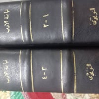 نهاية الأرب • نسخة نادرة • تجليد جلدي