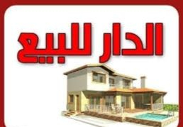 سلام عليكم بيت 50م خلفي للبيع نظيف يصلح للسكن أو استثمار يتأجر ب 200 العنوان الحريه الثانيه مقابيل مستشفى الدولعي يحتوي على اول متدخل ممر طول 10 امتار عرض متر وربع وصحيات وصاله ومطبخ وفوك غرفه وسطح سعره 60 صافي وبي مجال بسيط
للإستفسار ***********.
