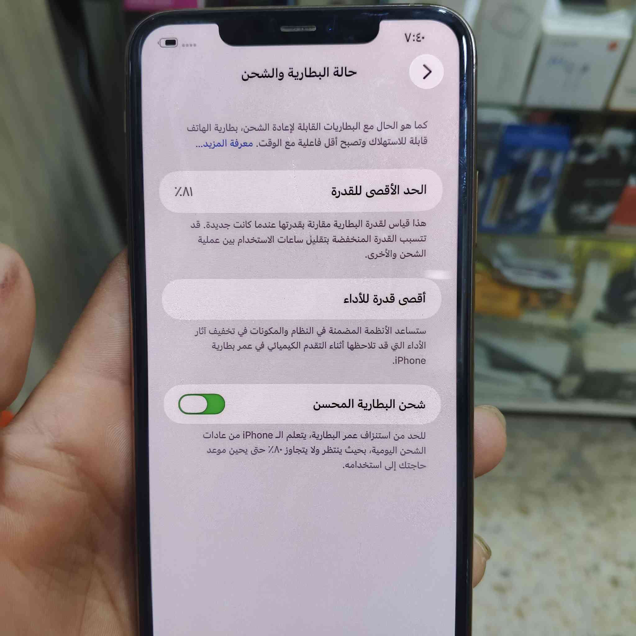 جهاز 11برو ماكس للبيع 350الف قفل جهاز بلادي ماداخل صيانه ابد عل فحص ***********
