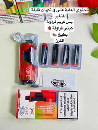 توفر ڤيبات ريفول الدوارة 🌟vape     Twister Bar 2400. كل علبة تحتوي على...