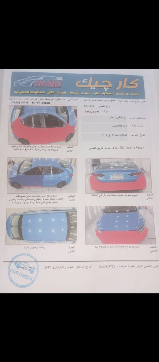 سلام عليكم النترا 2017 نص فول حادثه بل مشور سعر 105قفل عنوان بغداد رقم ***********
