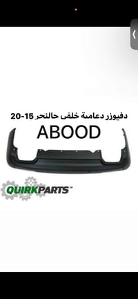 مختصون في الأدوات الأحتياطية الأمريكية متوفر ادوات جالنجر🔥🔥 0770992027...