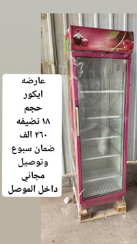 اغراض محل • ضمان سبوع • توصيل مجاني الموصل