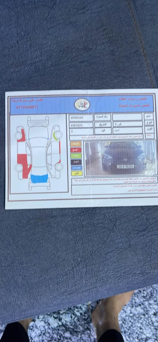 كورله 2015 s
بيع سريع
فول مواصفات عده فتحه ما يجي فتحه ب 15
صدر امامي خلفي جديد 
تايرات ٤ جدد
داخل جلد 
شفتات ستيرن 
كروس سرعه
مانع انزلاق
محرك كير كفاله
السونار مرفق مابيهة دواخل الباب الخلفي توحيد لون و الجاملغ الامامي طخه بسيطه صارت بي 
سعر 109 بي مجال بسيط 
رقم الهاتف 0️⃣7️⃣7️⃣1️⃣7️⃣7️⃣1️⃣8️⃣4️⃣7️⃣6️⃣
مكاني ديالى بعقوبه بعقوبة, ديالى
