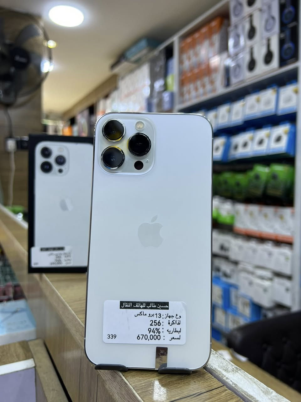 تحديث الاسعار🔥🔥🔥
 جمله مفرد

 ايفون 13 برو ماكس256 💪💪

 سعر 670 الف فقط🔥🔥🔥🔥

 أمريكي ضمان نموذج m

أسعار قويه ل اصحاب جمله 

توصيل جميع محافظات العراق

📍وسط كوت المشروع خلف شارع الف عافيه

واتساب
مفرد ***********

جمله 78401066671
