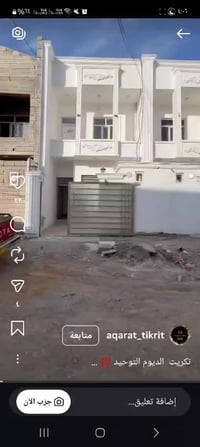 تكريت الديوم التوحید • ١٠٠م • ٣ غرف