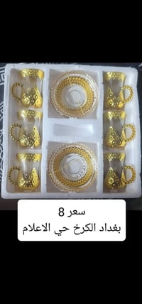بغداد • الكرخ • حي الإعلام
