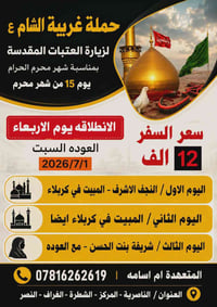 باجر بالليل • آخر ٨ كراسي • حجز واتساب