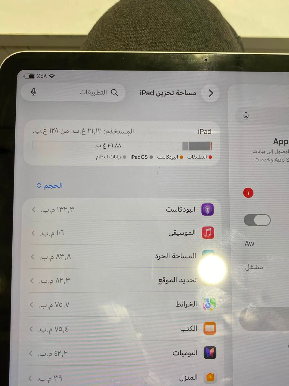 ايباد ابل برو الجيل الرابع
معالج M2
ذاكرة 128
بطارية 92
التلفون مكفول مامبدل اي قطعة ومستخدم قليل 
***********
***********
العنوان - شارع كوفة نجف -مجاور مأكولات خوخة 
حاتم شكر للهواتف النقالة
