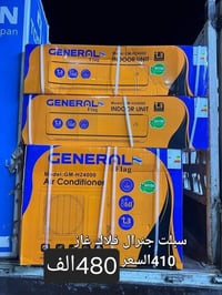 سبلت جنرال • ٢طن • ضمان سنة