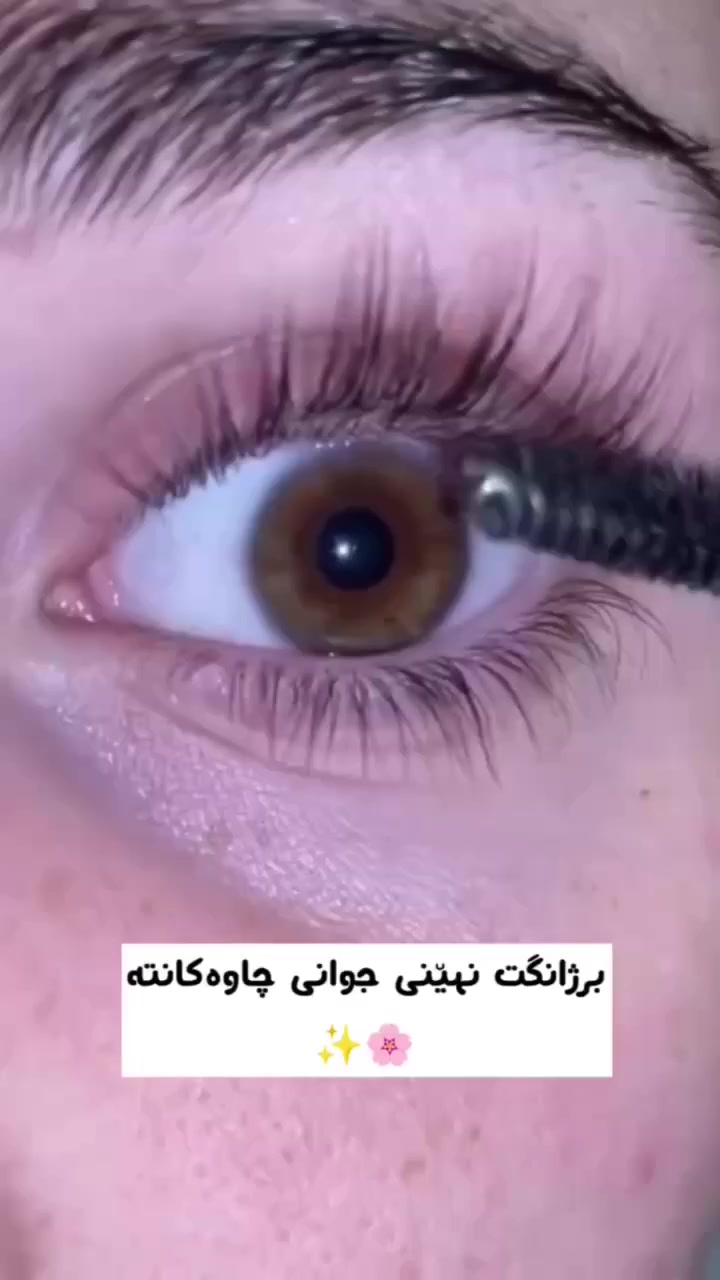 سێت سیرۆمە جۆکەرەکە😍🔥

دەتەوێت برژانگ و برۆت
پڕ بێت‼️😩
درێژ بێت🥲👌
هەڵوەری ڕابگیرێت🫠‼️
برژانگ و برۆت لیفت بکە😍🔥

ئەوا سێت سیرۆمە  هەڵبژێرە

🤍سپیەکە :برژانگ پڕ ئەکات،هەڵوەرینی ڕائەگرێت
🖤ڕەشەکە: درێژی ئەکات لفتی ئەکات

شێوازی بەکار هێنان🖤🤍

بە رۆژ🖤 ڕەشەکە بەکار ئەهێنیت
بە شەو 🤍 سپیەکە بەکار ئەهینیت

لە ماوەی ١٥رۆژ ئەنجامی دەرەکەویت
لە ماوەی ٢مانگ سود ئەبینت

 #exploremore #fypchallenge #eyemakeup


**إذا كنت صاحب هذا الإعلان وتريد حذفه لأي سبب، رجاءا أرسل رسالة إلى الدعم الفني**