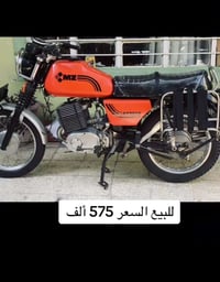 شباب امزت البيع الماطور حلو كصه ٢ تعال وصعد مستعجل عل بيعه  صاب الماطو...