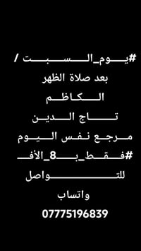 الكاظم • خدمات