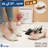 جديد طبي • صنادل نسائي • قره قوش