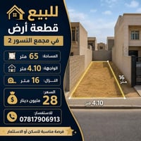 ✨ مرحباً بكم في مكتب عين دبي للعقار ✨ نقدّم لكم أفضل العروض العقارية م...