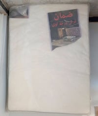 دوشك نفرين • طبقة طبية • الديوانية