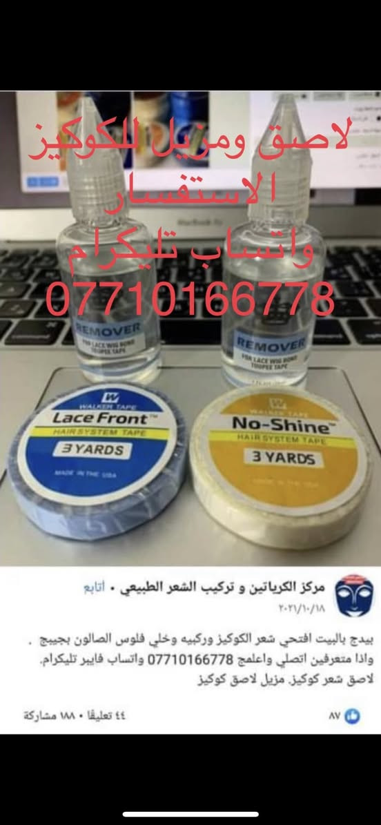 لواصق شعر الاستفسار واتساب ***********
