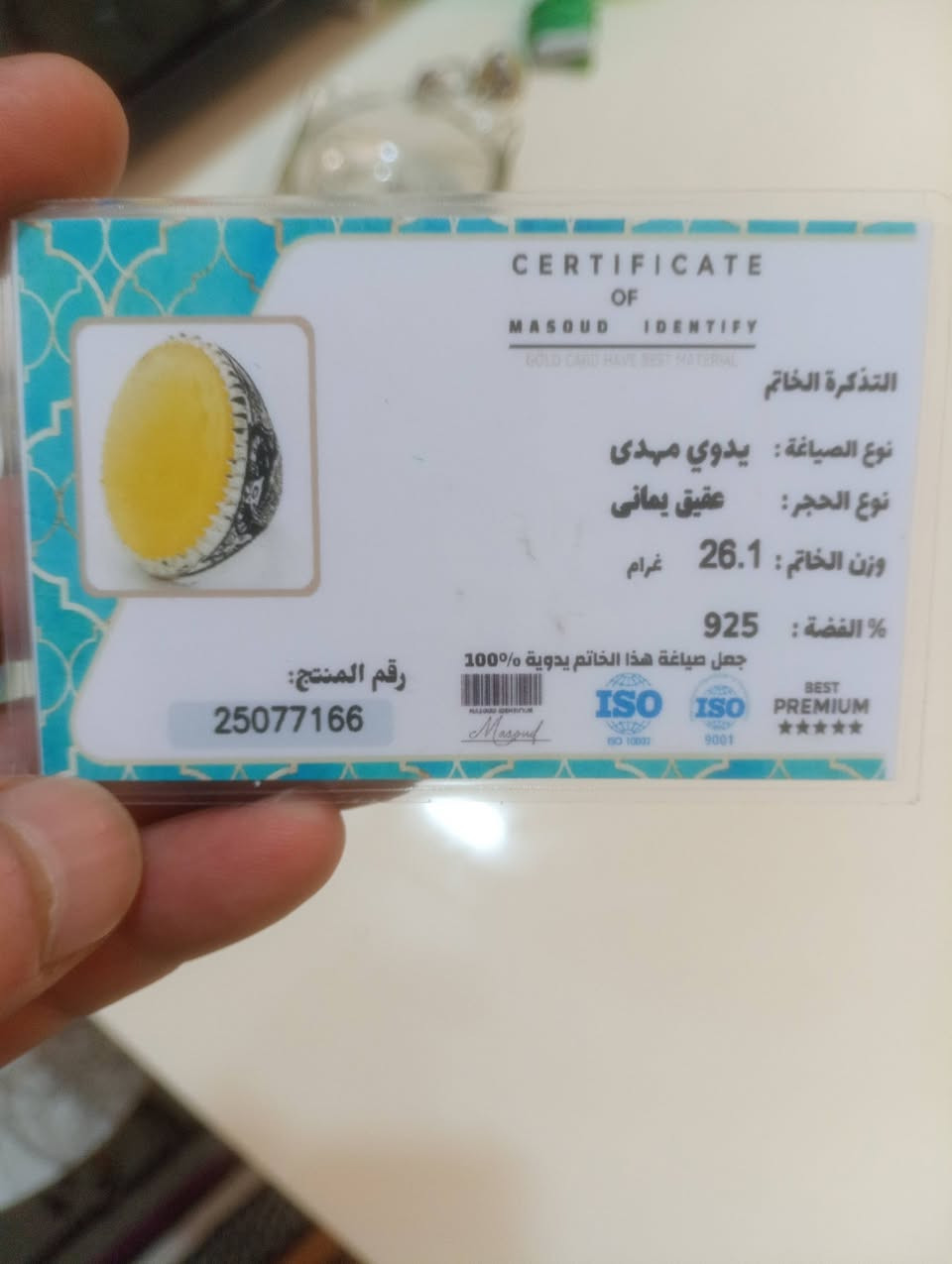 السلام عليكم ..عقيق يماني شرف الشمس صياغة مهدي 925 صياغة ثقيله جدا ومقاس 23 او 23 ونص مع الشهادة ومخطوط ( يا حسين)


**إذا كنت صاحب هذا الإعلان وتريد حذفه لأي سبب، رجاءا أرسل رسالة إلى الدعم الفني**