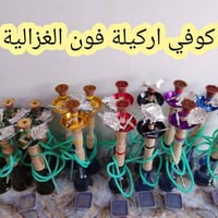 كوفي اركيلة فون  اليوم خميس واكيد خميس ما يكمل اذا مو سهرة والسهرة ما ...