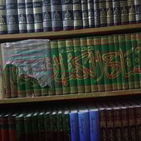 مفتاح الكتب الأربعة