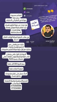 سجل معنا  دوراتنا من الصفر الى الاحتراف  هل تبحث عن دورة لتطوير نفسك  ...