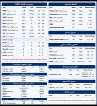 سحب عينات • خدمات مختبرية • ناحية العظيم
