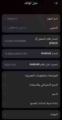 / تليفون بوكو F7/ بمواصفات عاليه  تليفون مشغل العاب بوبجي يشغل 120 فري...