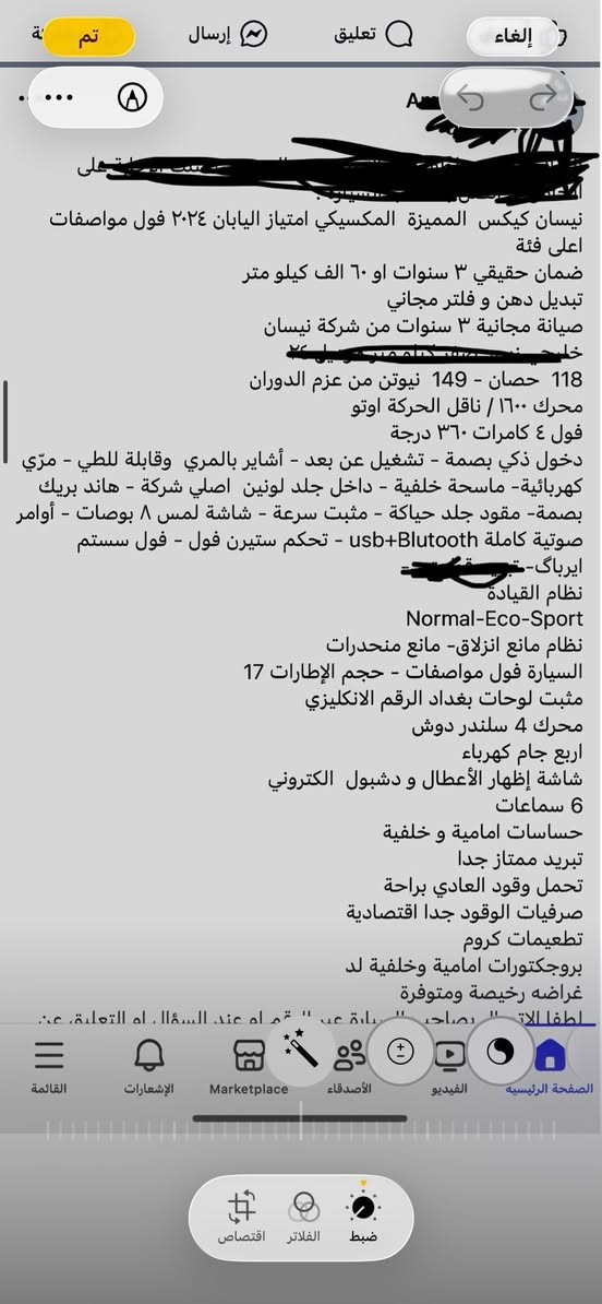 السلام عليكم للبيع نيسان كيكس مديل ٢٠٢٤ مكسيكي خليجي فول مواصفات اعلى فئه ضمان شركة السور ماشيه ٣٢الف  سعر ١٤٥ بيه مجال 
 للاستفسار ***********باقي المواصفات بصور موجوده
