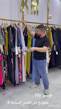 الناصرية الحبوبي • ملابس • بيع مباشر