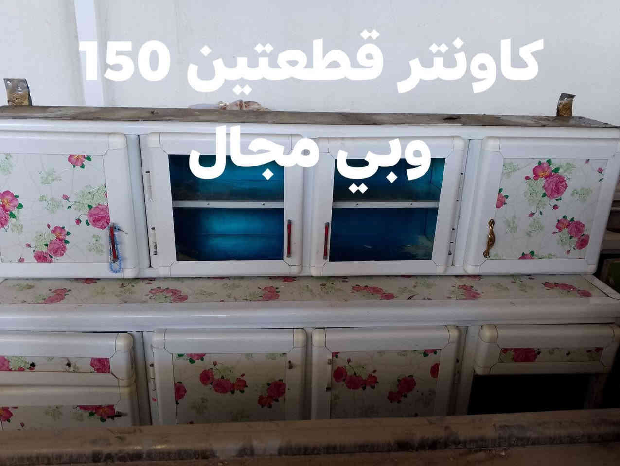 السلام عليكم
غراض مستخدمه للبيع 
توصيل موجود 
الاسعار موجوده ع الصور 
اي استفسار ***********
مكان مسيب حي المعلمين
