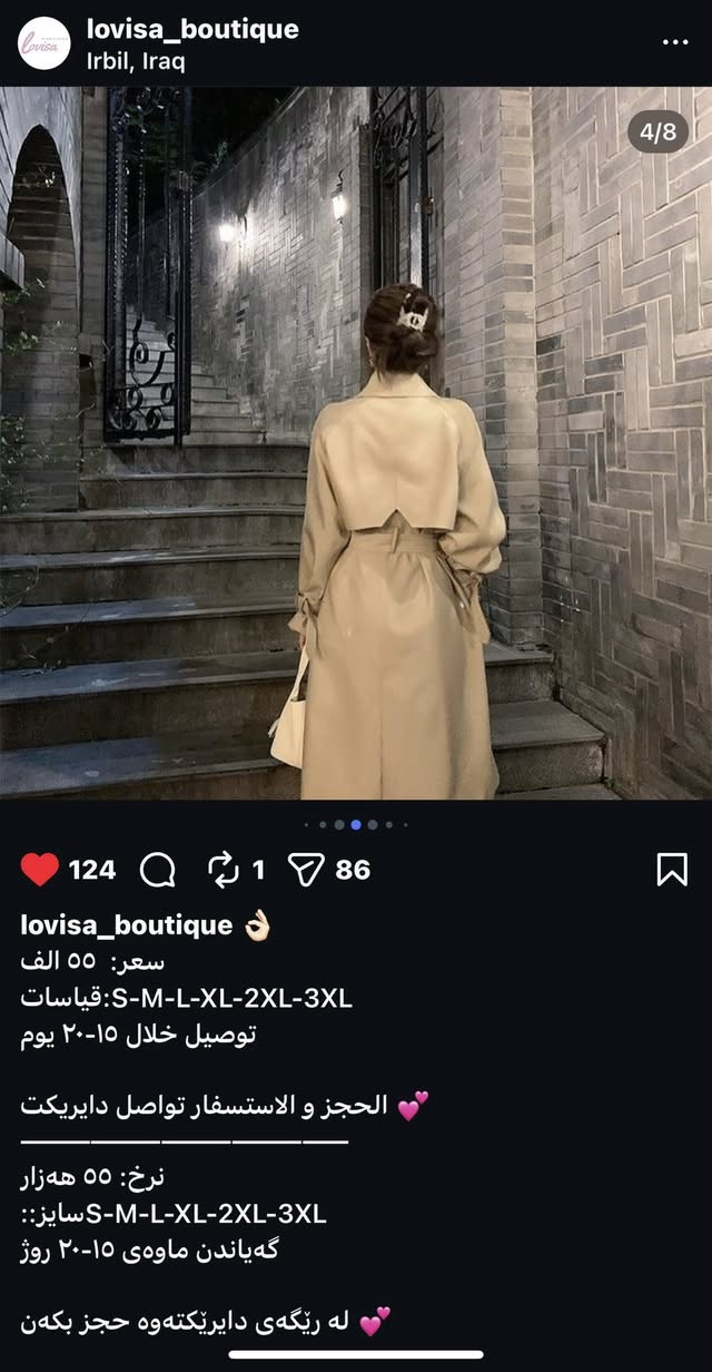 بنات طلبت ترانشكوت بهاري ينلبس بكل المواسم من هذا البيج بس طلع مو قياسي و معندهم ترجيع اللي تريده تتفضل خاص ❤️
خامته تجنن و الكوالتي فد شي


**إذا كنت صاحب هذا الإعلان وتريد حذفه لأي سبب، رجاءا أرسل رسالة إلى الدعم الفني**