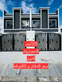 أربيل • ١٢٥م • أكثر من ٣ غرف