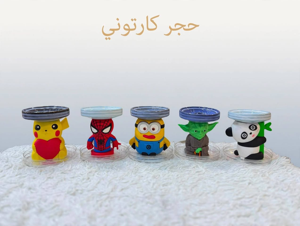 اكسسوارات أراكيل بأسعار مناسبة بيع جملة للاستفسار مراسلة الصفحة أو الرقم ***********
